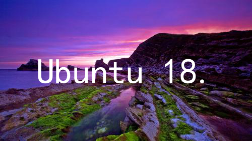 Ubuntu 18.04 (Bionic) 简单快速的安装mongodb
