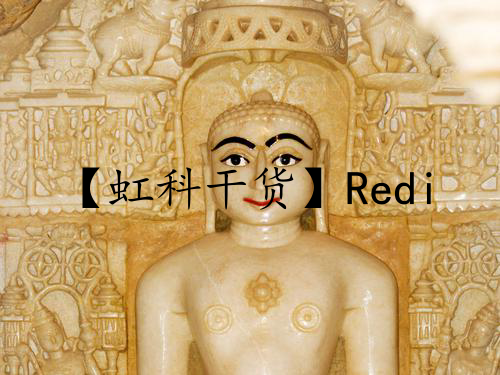 【虹科干货】Redis Enterprise vs ElastiCache——如何选择缓存解决方案？