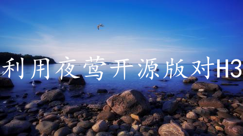 利用夜莺开源版对H3C无线设备监控